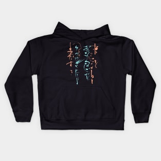 Magic Calligraphy Kids Hoodie